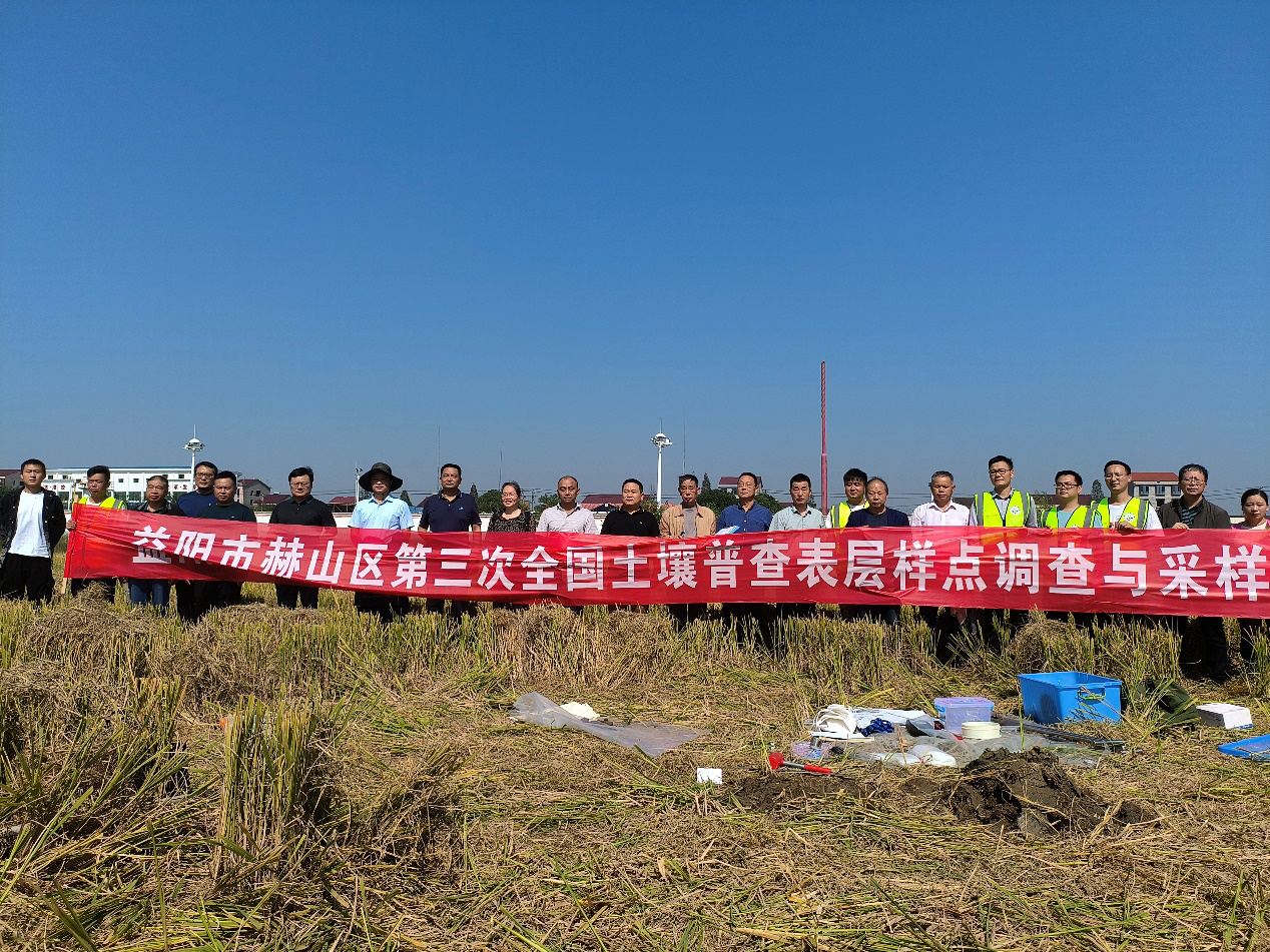 赫山区第三次全国土壤普查表层样点调查与采样工作正式启动