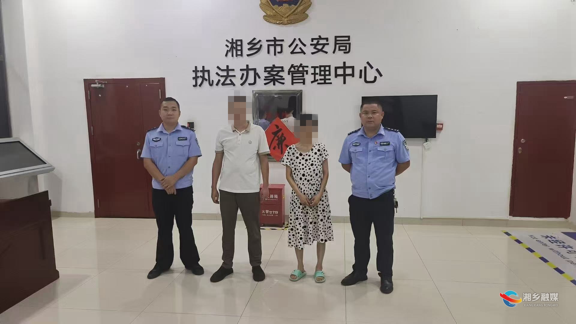 伪造国家机关印章  湘乡2人被抓