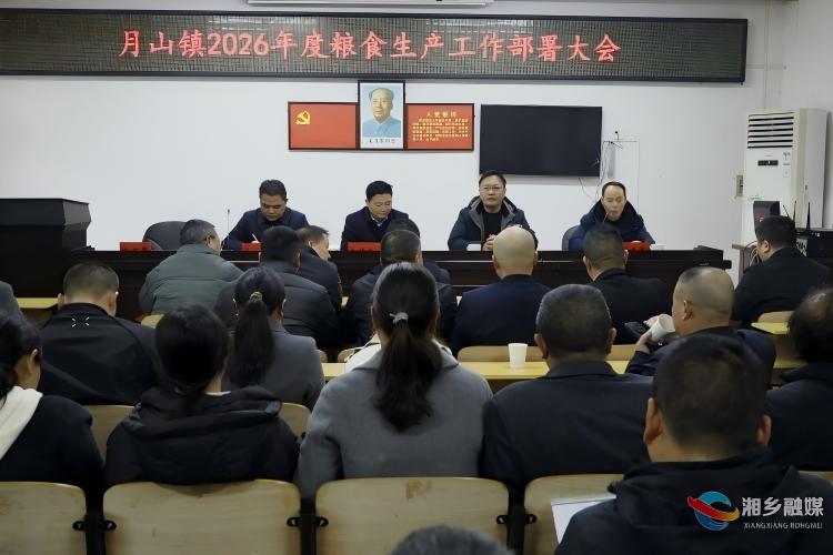 [月山镇]抢先抓早 奏响2026年度春耕生产“进行曲”