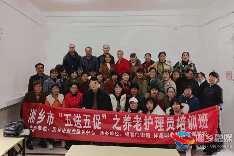 [望春门街道]开展养老护理员培训 提升养老服务水平