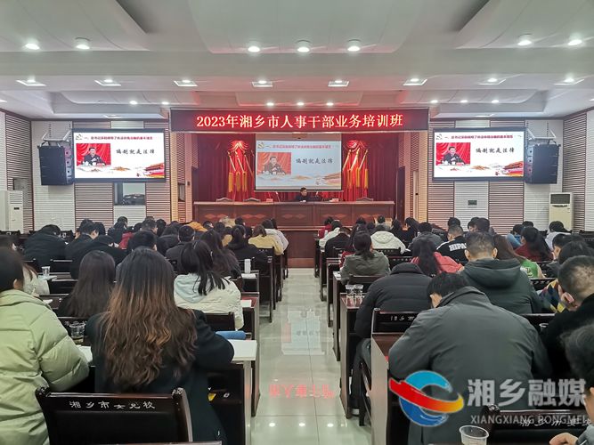 [市委编办]开展专题培训 提升机构编制工作水平