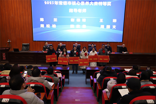 汉寿县第一中学召开2023年下学期第五次全体教师大会暨2024年1月份师德师风点评会