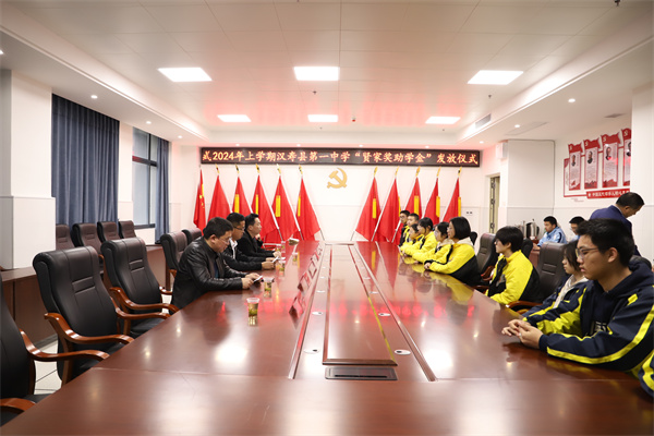 汉寿一中举行“贤家奖助学金”发放仪式