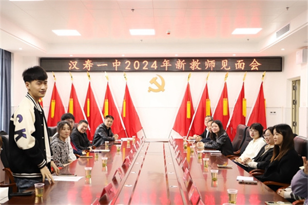 汉寿一中举行新教师跟岗实习见面会