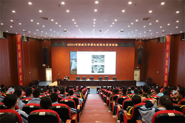 湖南大学在汉寿一中举行招生宣讲会