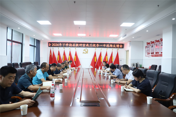汉寿县教育局视导组至一中开展高三教学视导工作