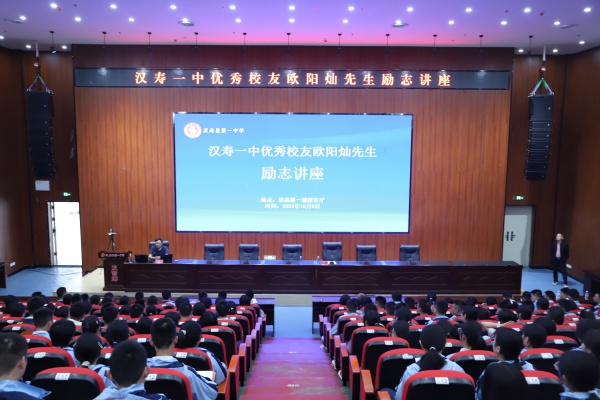 汉寿一中优秀校友欧阳灿先生回访母校