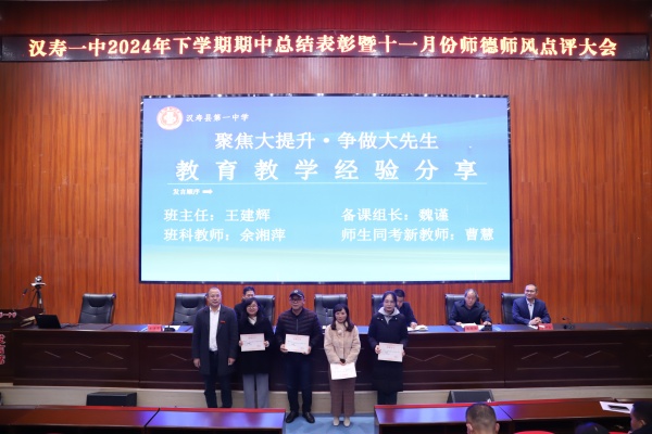 匠心筑梦育桃李 因材施教绘华章｜ 汉寿一中拔尖辅潜工作纪实