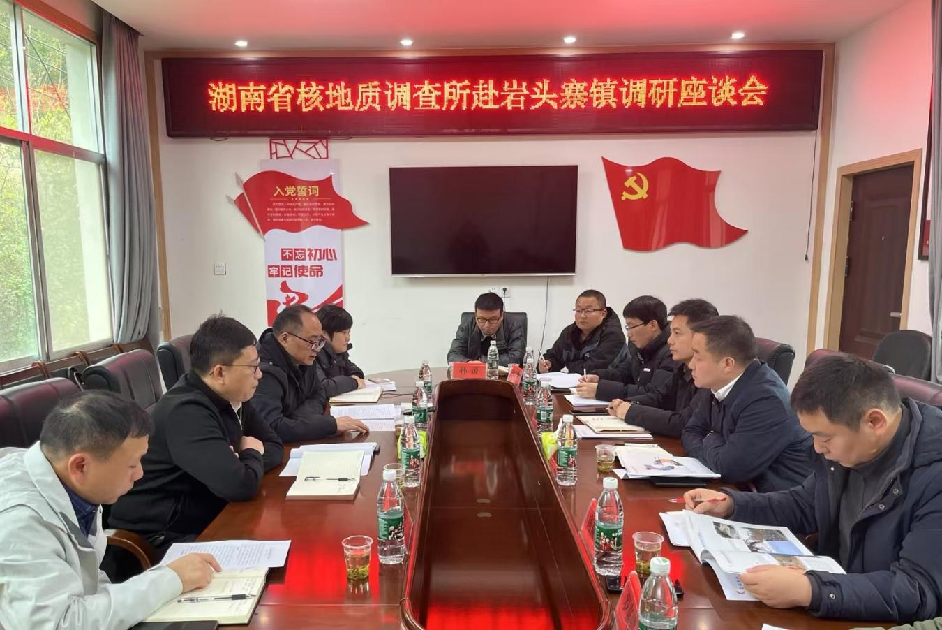 湖南省核地质调查所一行赴古丈县岩头寨镇调研乡村振兴工作