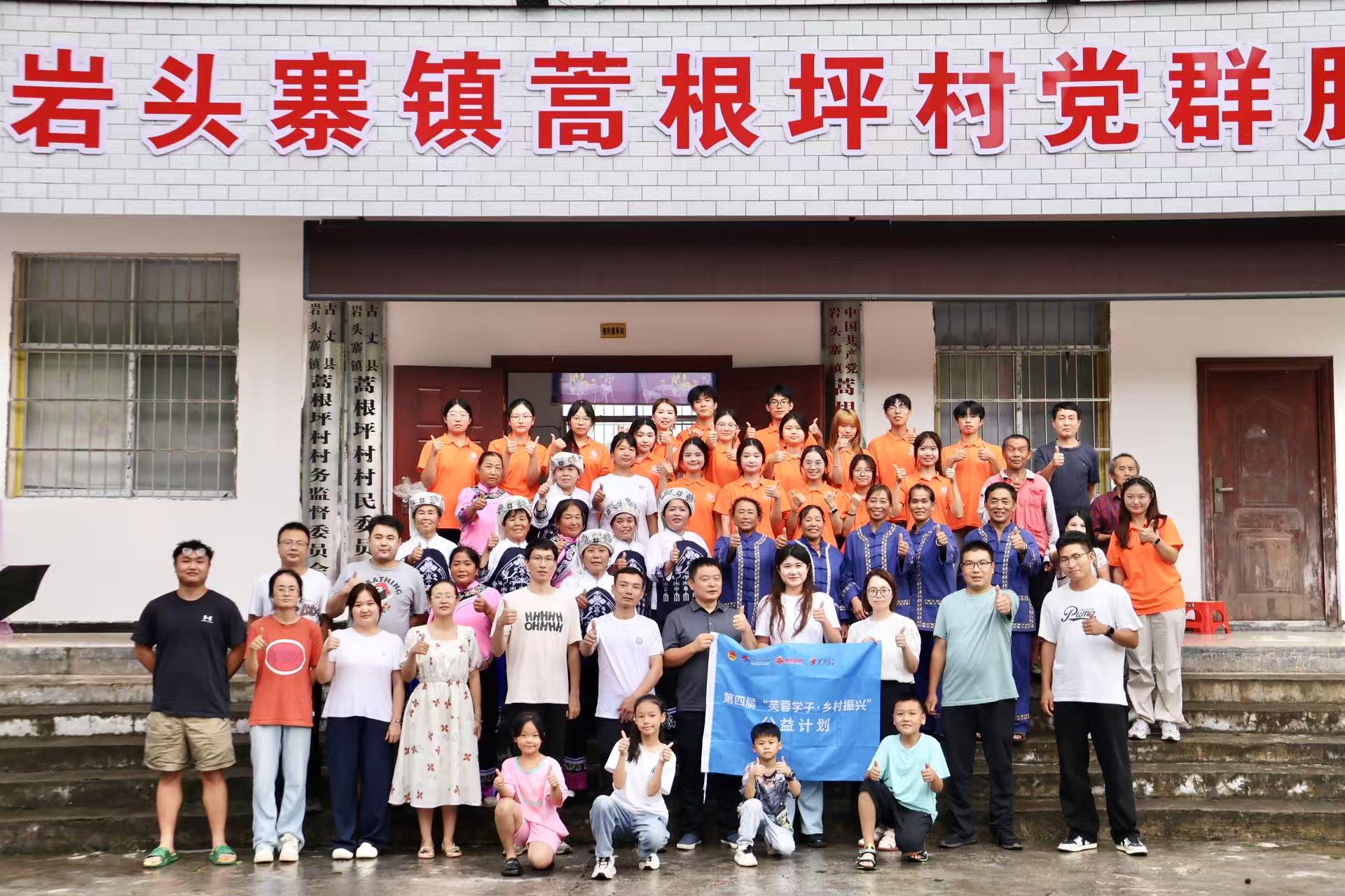 古丈县岩头寨镇：党建红映亮深山寨 奏响和美乡村奋进曲