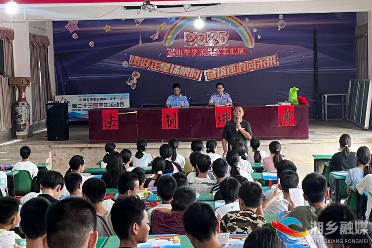 [司法局]开学第一课 法治启新程