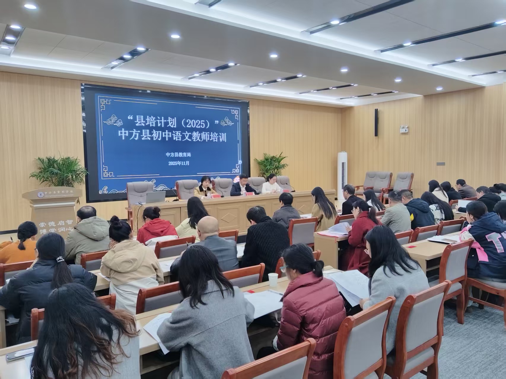 破解教学难点 赋能素养提升 中方县初中语文教师培训圆满落幕