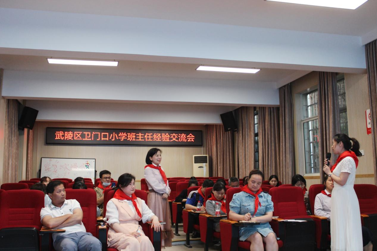 卫门口小学开展班主任论坛