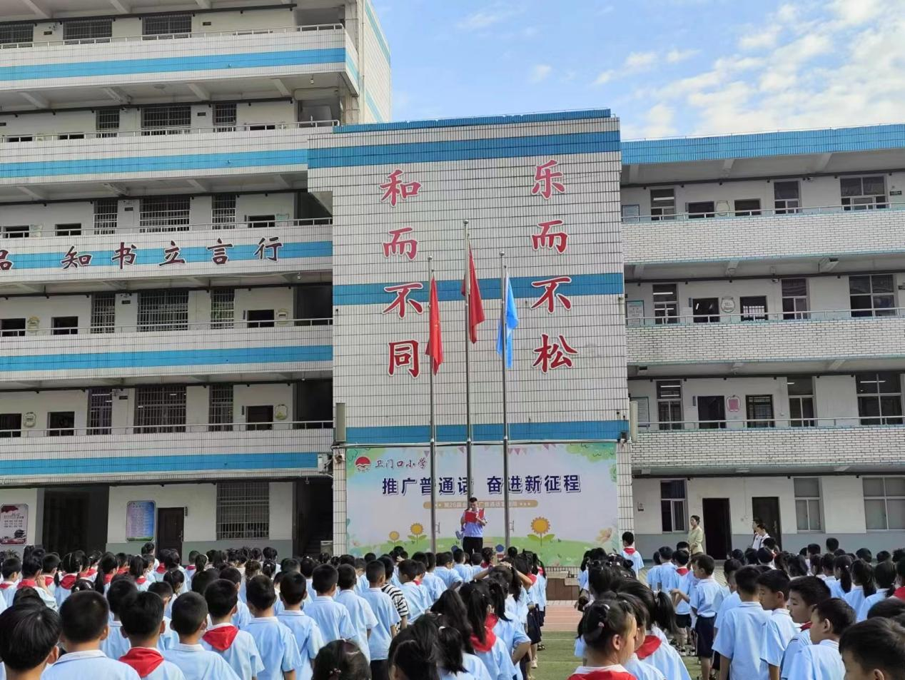 卫门口小学开展交通安全、防欺凌防性侵教育活动