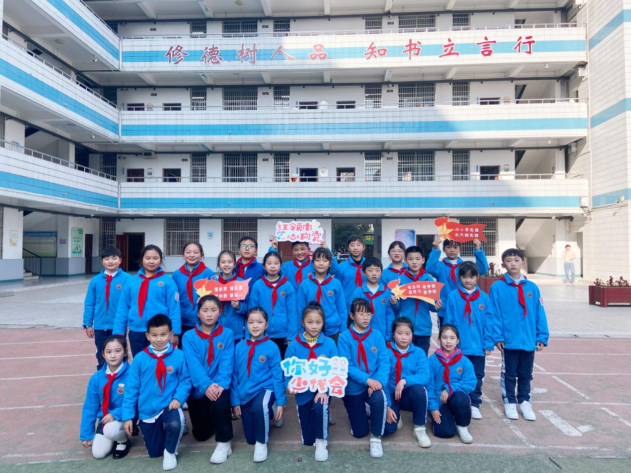 星火成炬 筑梦前行——卫门口小学召开中国少年先锋队第三次少先队员代表大会