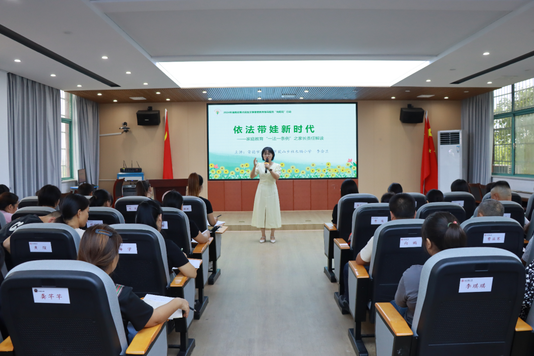 武陵区社木铺小学迎来“法治第一课”