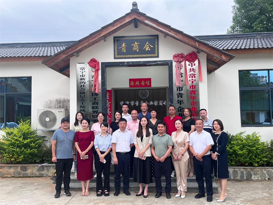 石鼓区工商联赴常宁市开展“四好”商会互学互评互促活动