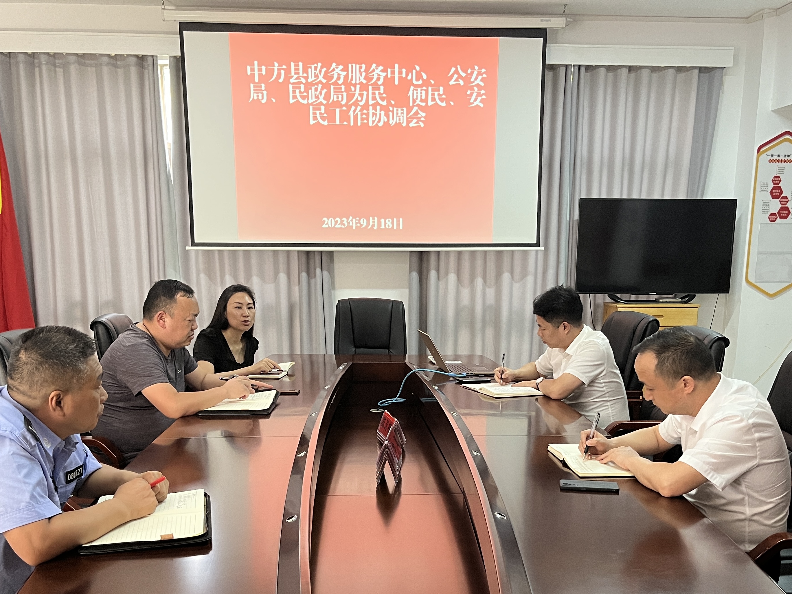 中方县政务服务中心召开“为民解忧办实事”协调会