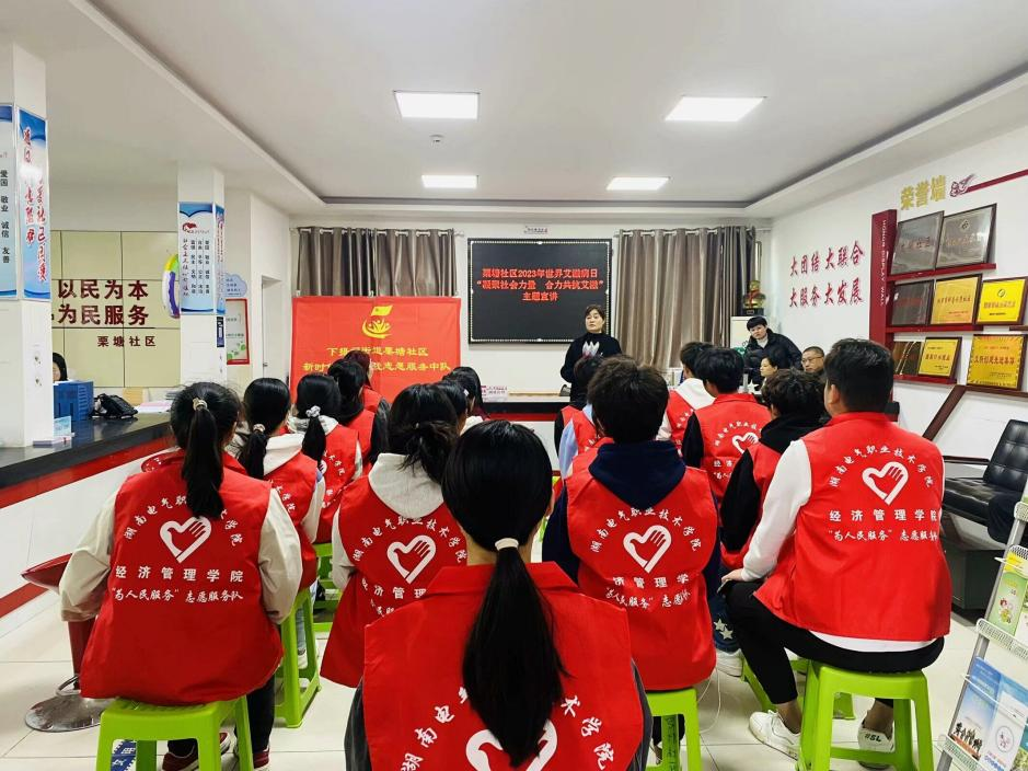 栗塘社区开展世界艾滋病日宣传活动