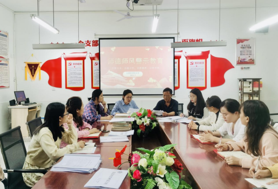 敲警钟，严规范，石鼓区团结小学开展师德师风警示教育