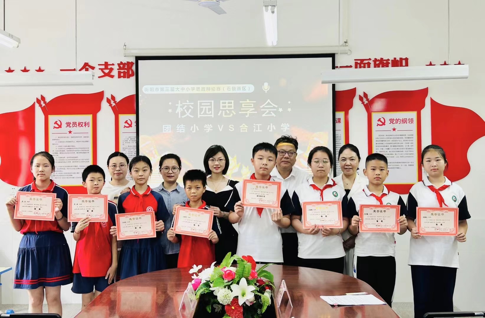 团结小学VS合江小学，“校园思享会”思政辩论赛开赛！