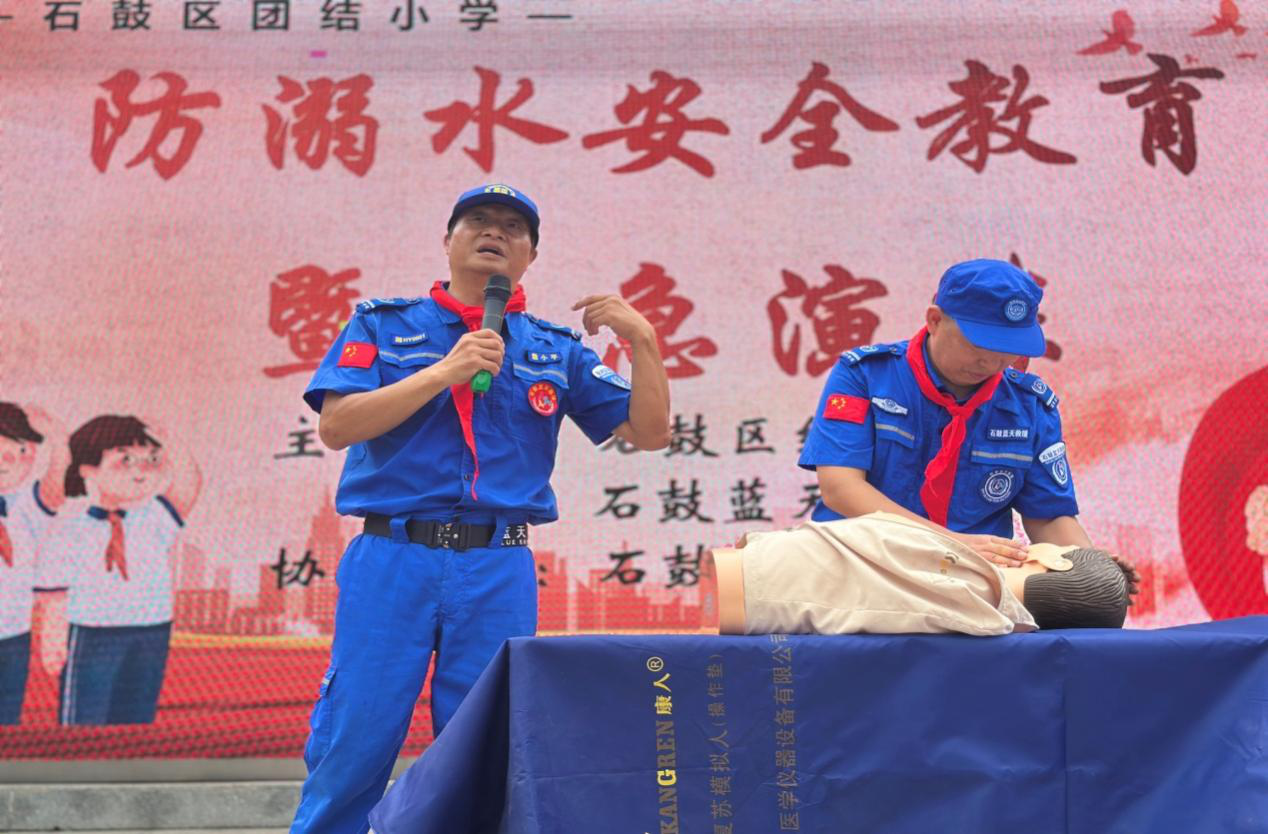 防溺水安全教育＋应急演练， 石鼓区团结小学这场“安全实战课”筑牢生命防线