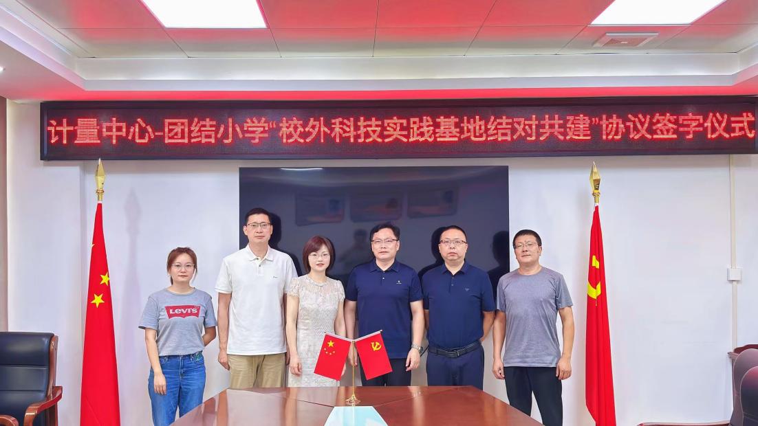 石鼓区：团结聚力兴科教 计量赋能启新程
