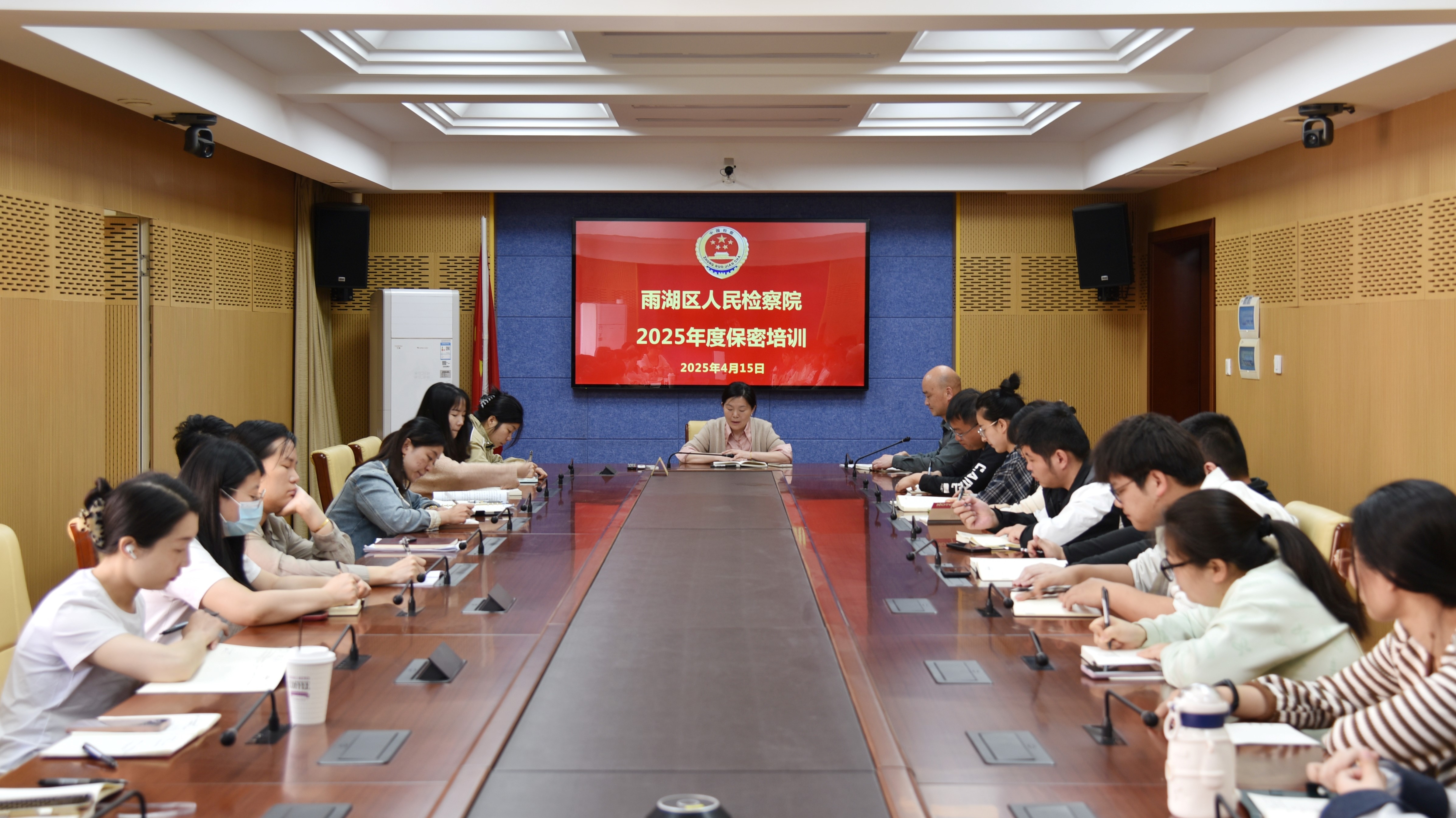 筑牢保密防线 守护国家安全——雨湖区人民检察院开展保密教育培训
