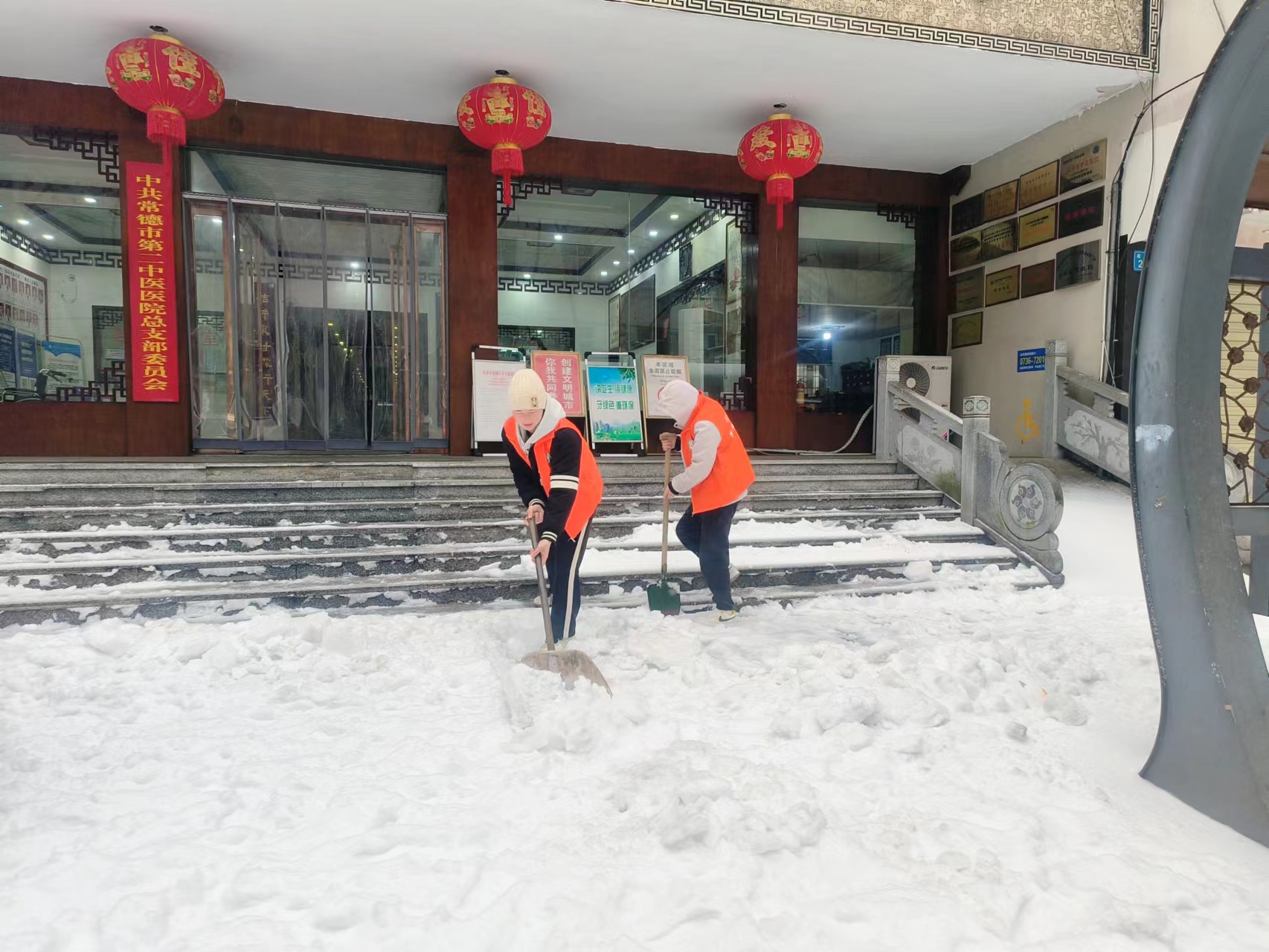 大雪中的坚守：常德市第二中医医院扫雪除冰行动