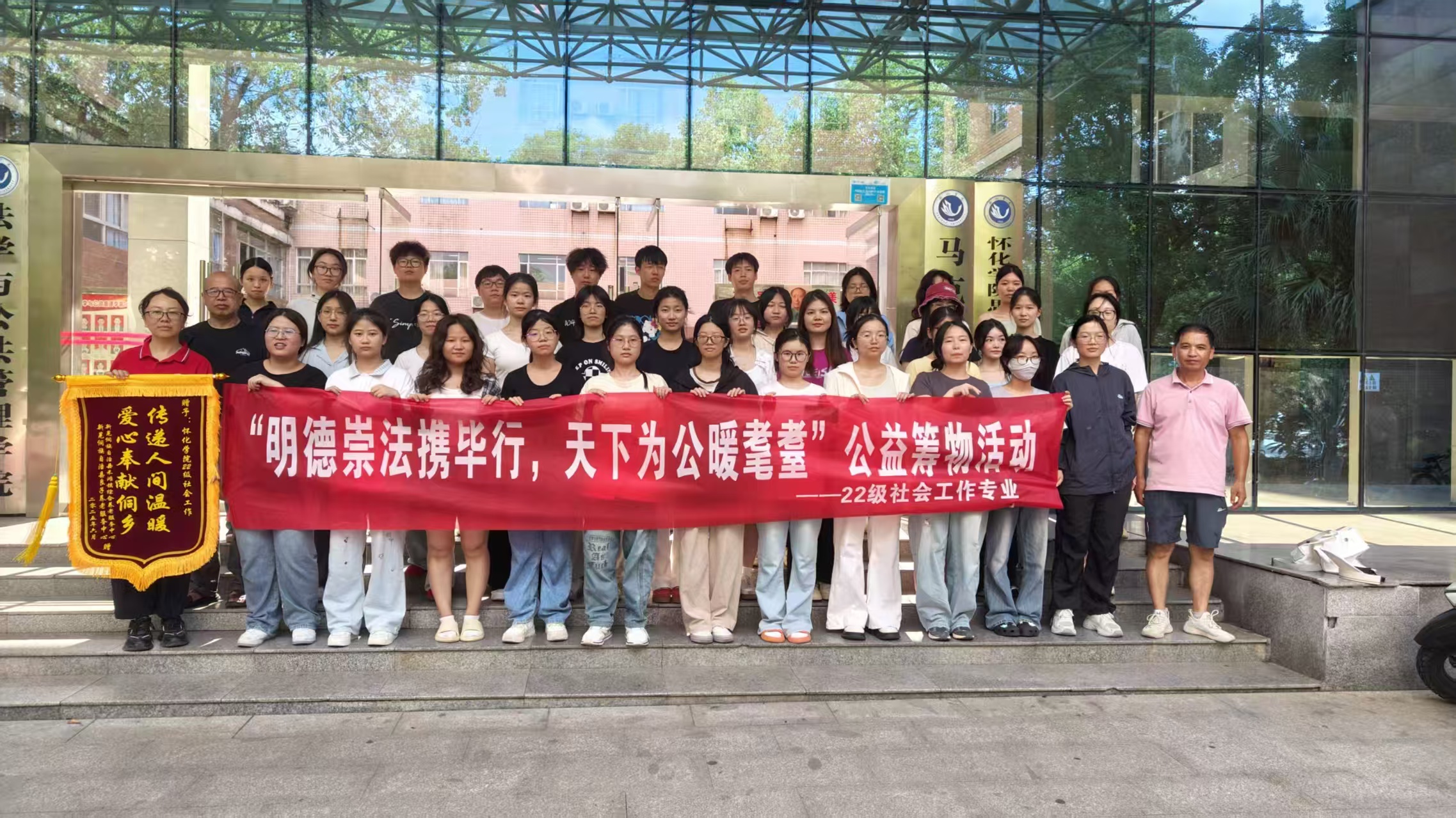 怀化学院学子公益捐赠暖侗乡 社会实践开启新篇章