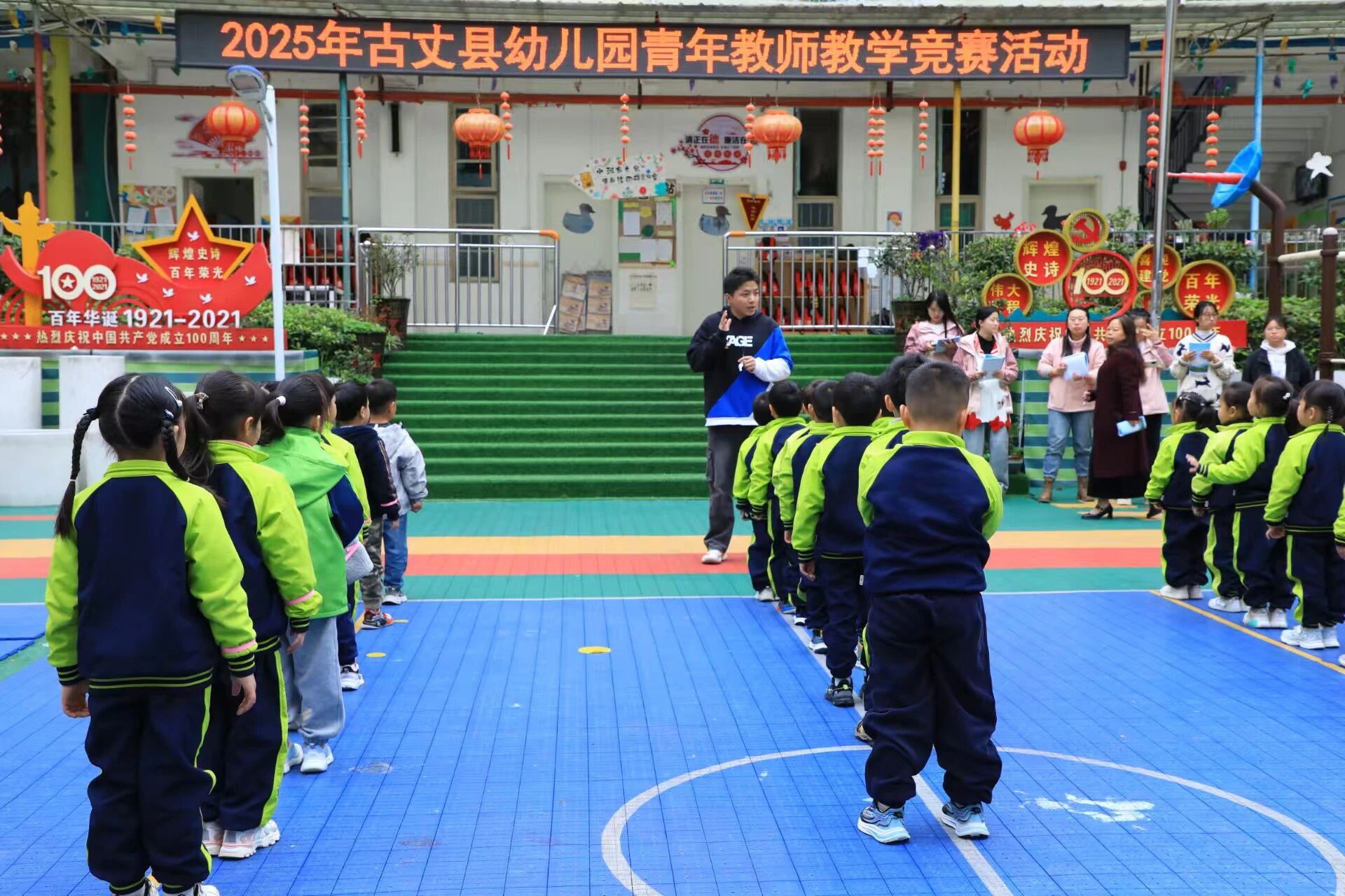 赛课展风采 交流促成长——2025古丈县幼儿园举办青年教师竞赛课活动