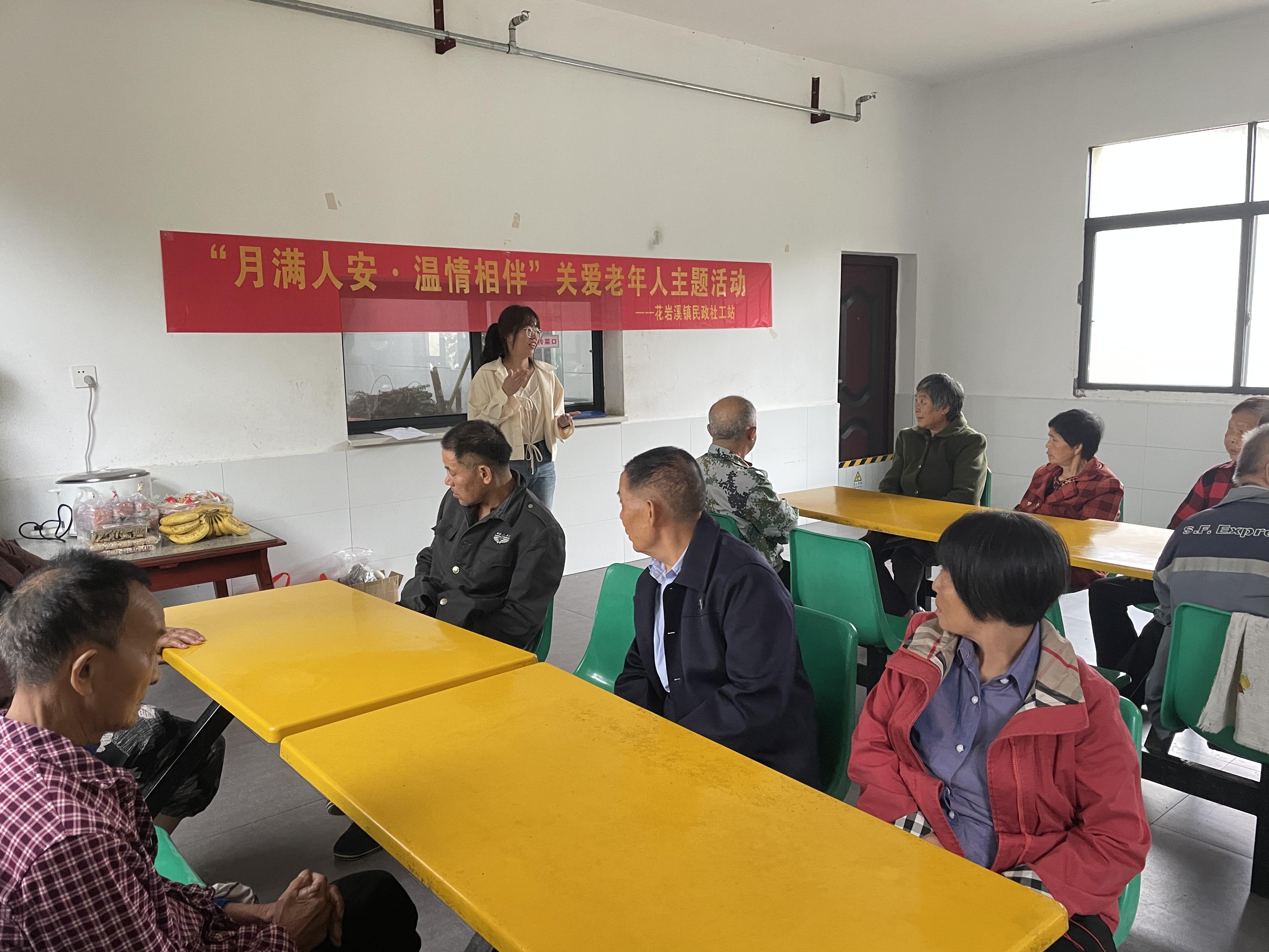 花岩溪镇：浓情中秋送关怀 敬老院里笑声扬