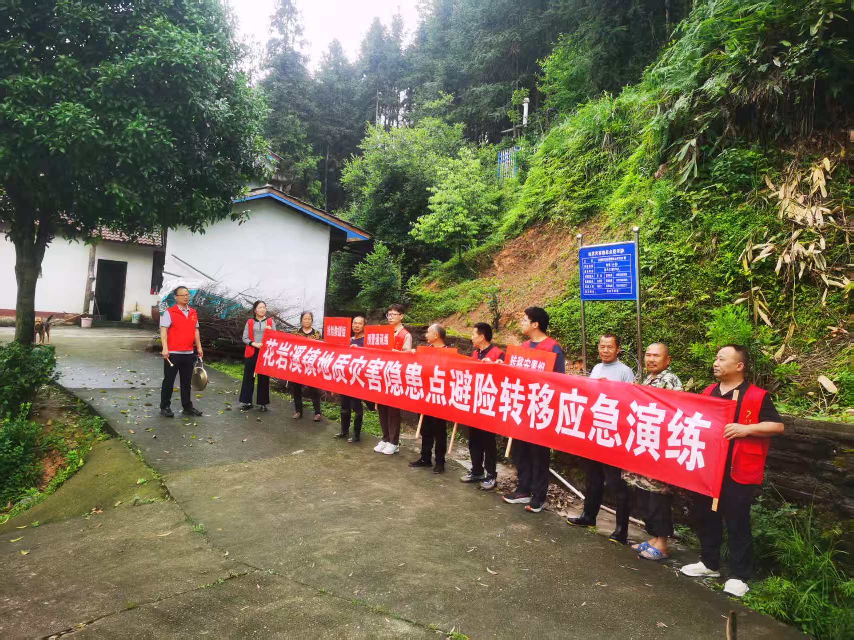 花岩溪镇：以练备战筑防线 地灾演练护平安