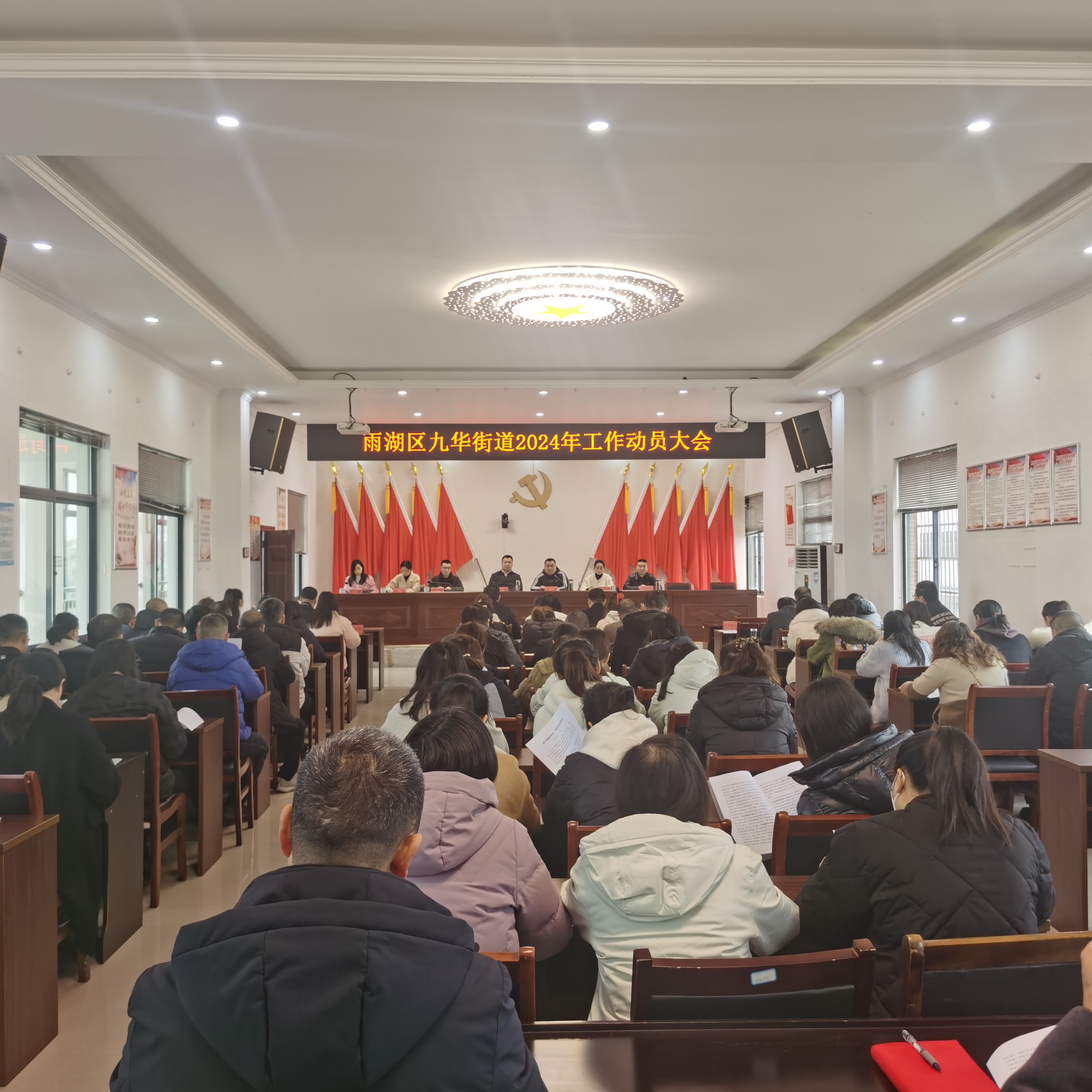 【扁平化治理】九华街道：蓄力扬帆辟新局  走好扁平化治理“赶考路”