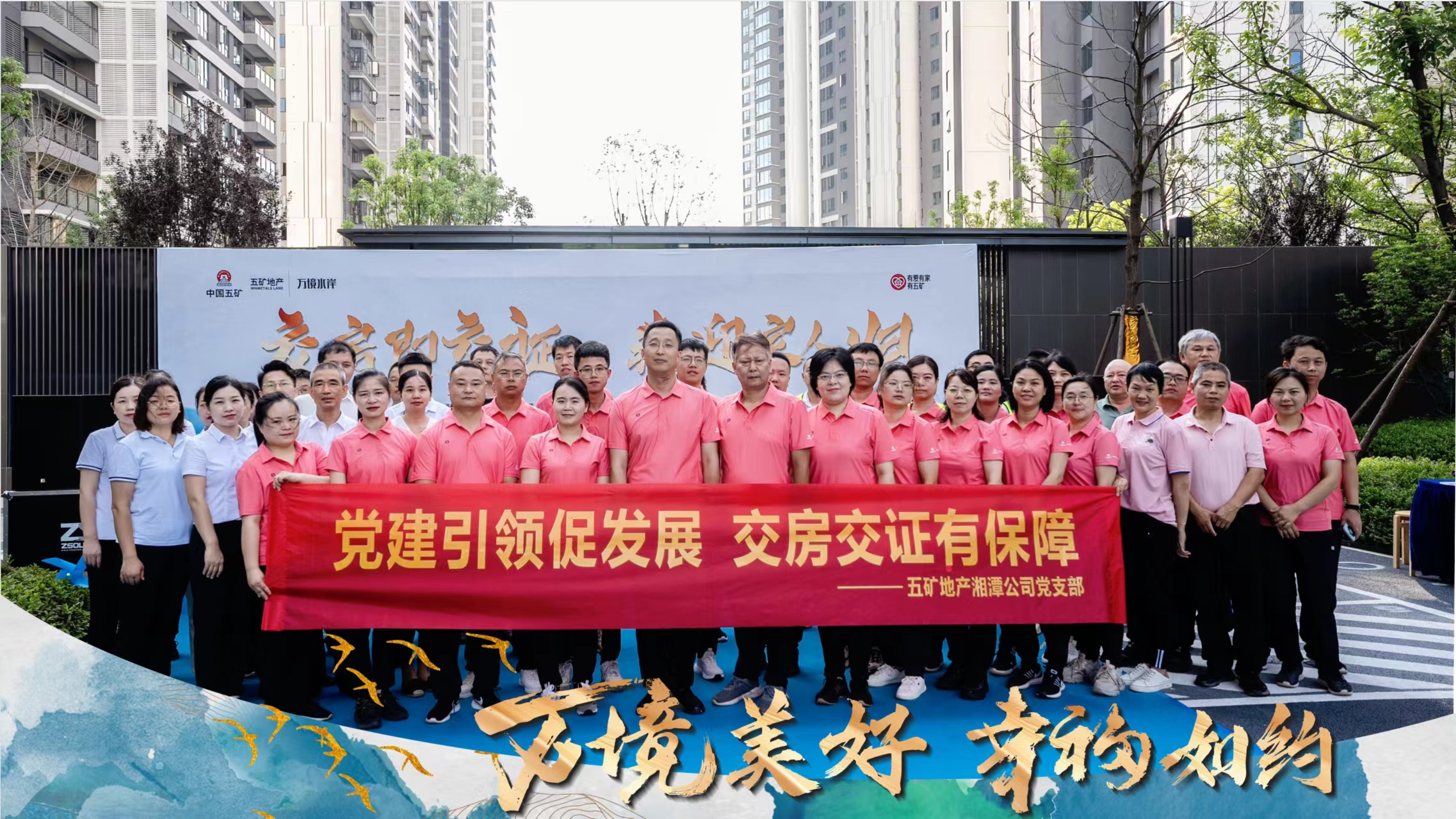 【八大行动】九华街道：暖心交房 幸福归家