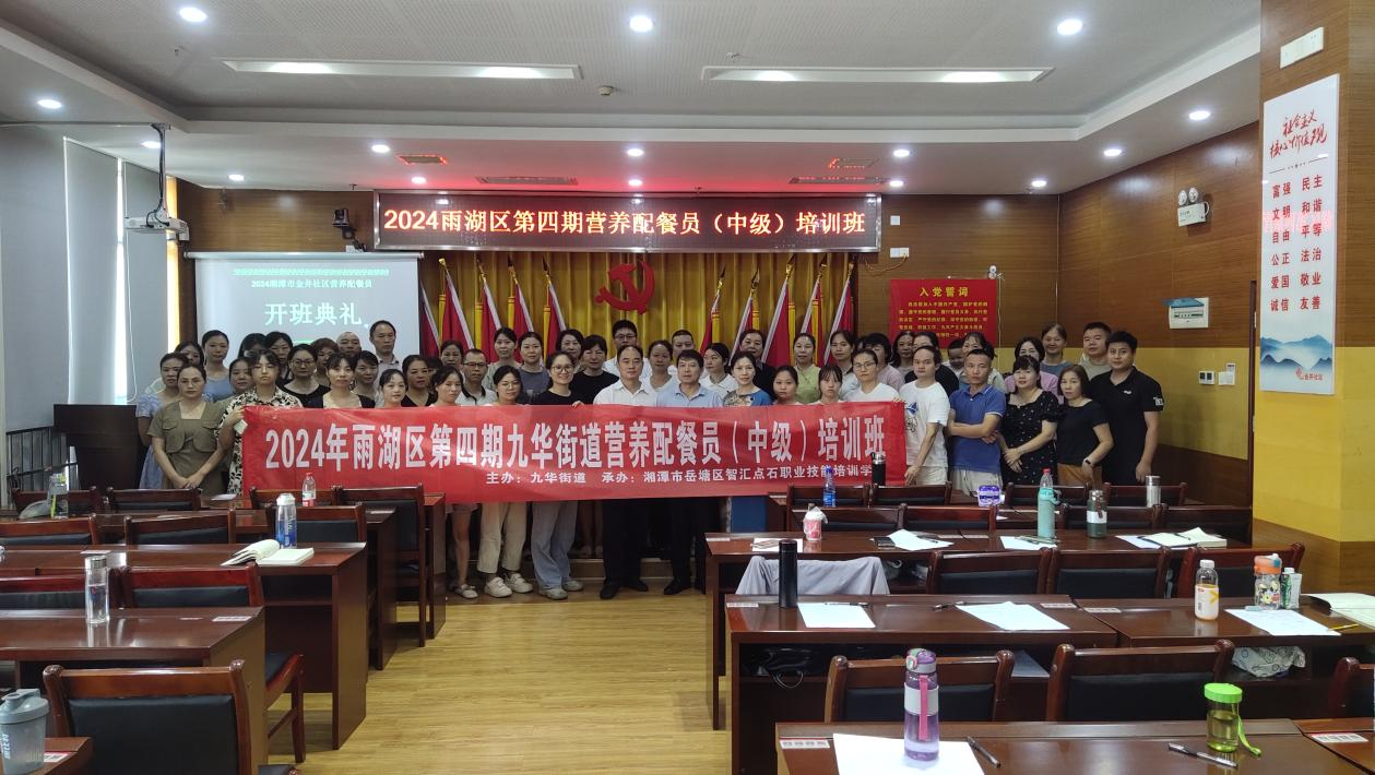 【我为群众办实事】九华街道：全力推进充分就业社区建设，奏响稳就业“奋进曲”