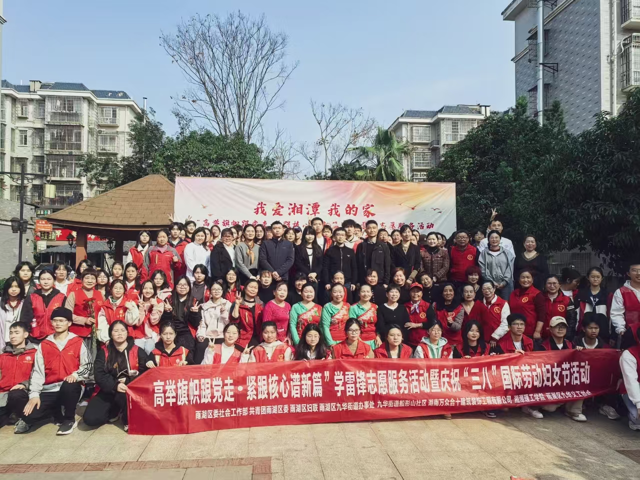 船形山社区联合九华义工协会成功举办“我爱湘潭我的家”学雷锋志愿服务活动