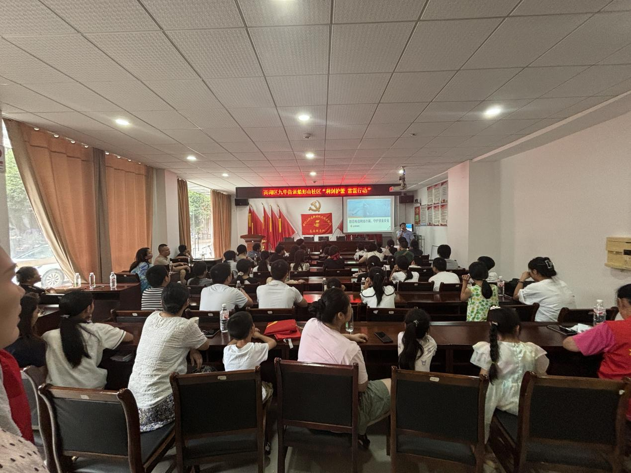船形山社区反诈课堂开讲：手把手教居民捂紧“钱袋子”