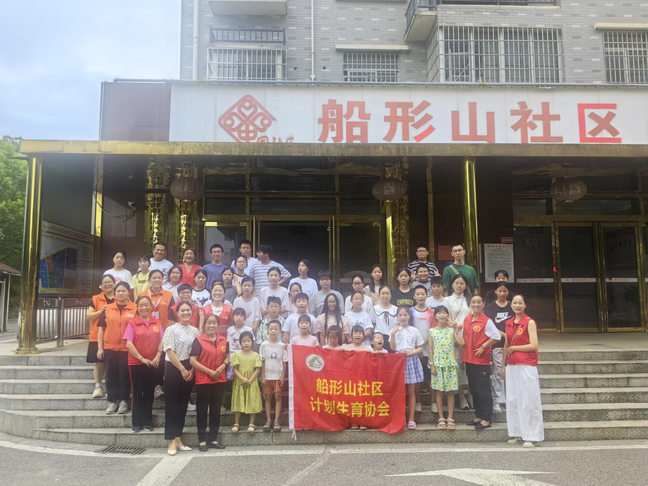 从“护苗”到“助长”——船形山社区计生协织密暑期儿童安全网