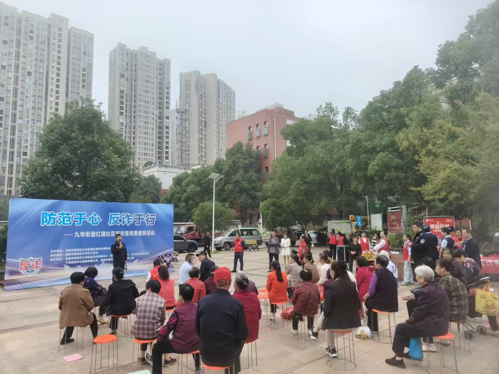 红旗社区开展“防范于心 反诈于行”主题活动，警民携手筑牢反诈防线