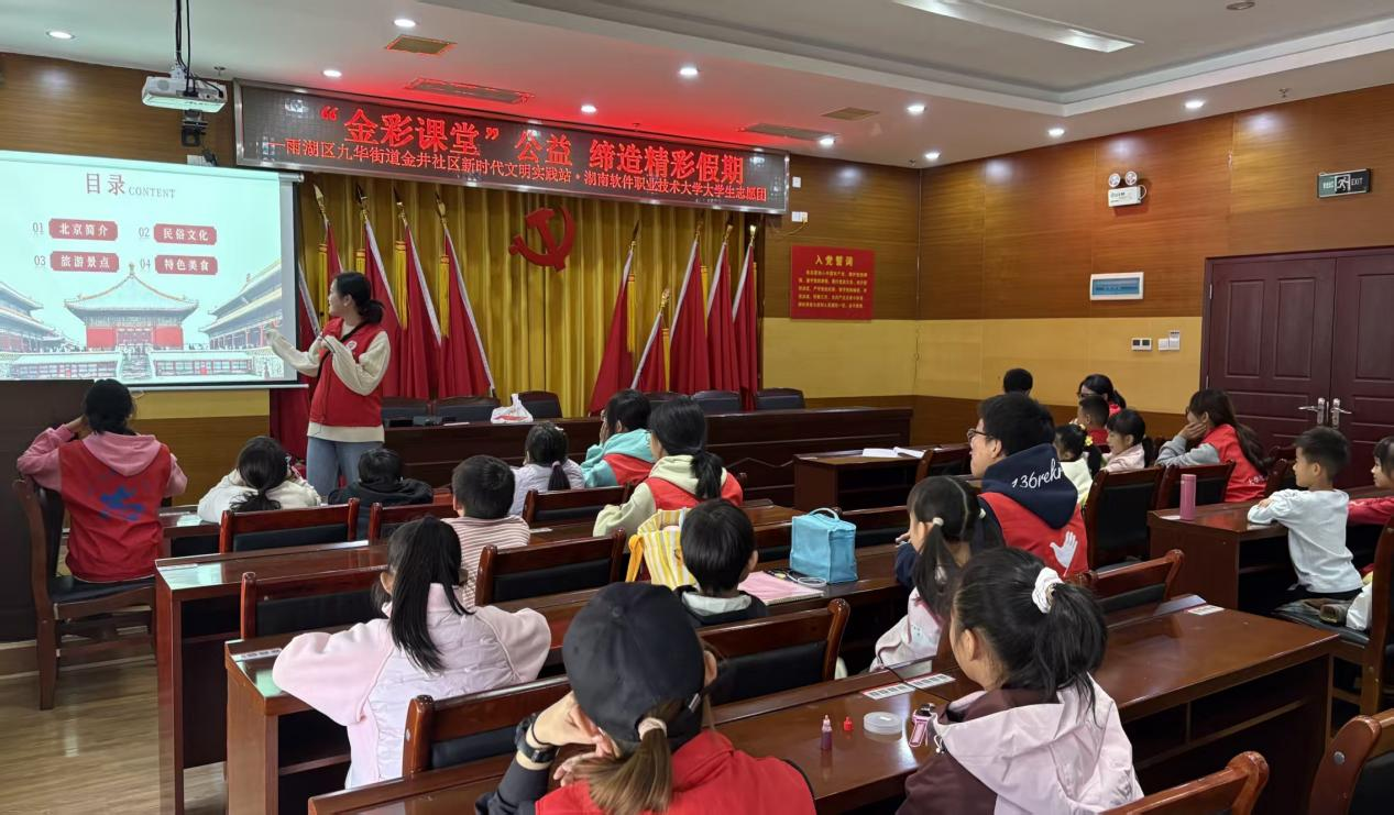 金井社区：书香雨湖遇京藏，志愿少年绘山河