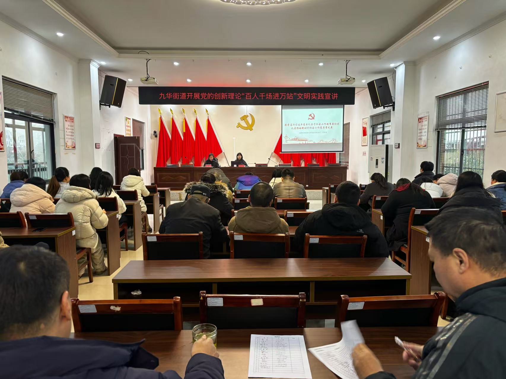 九华街道“百人千场进万站”宣讲活动深入基层 党的创新理论“声”入人心