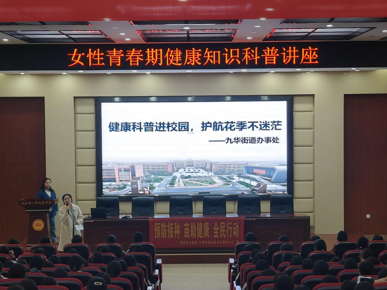 共建健康城镇 共筑健康防线——九华街道扎实开展第38个爱国卫生月系列活动
