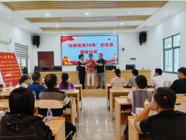 薪火永相传 荣光映初心——红旗社区：为老党员彭松如颁发“光荣在党50年”纪念章