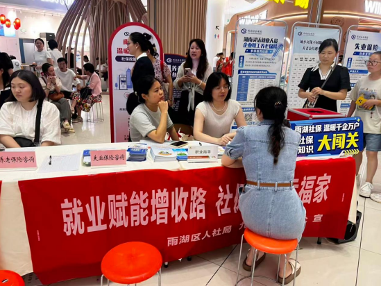 九华街道：零工驿站进商圈 惠民政策送到前