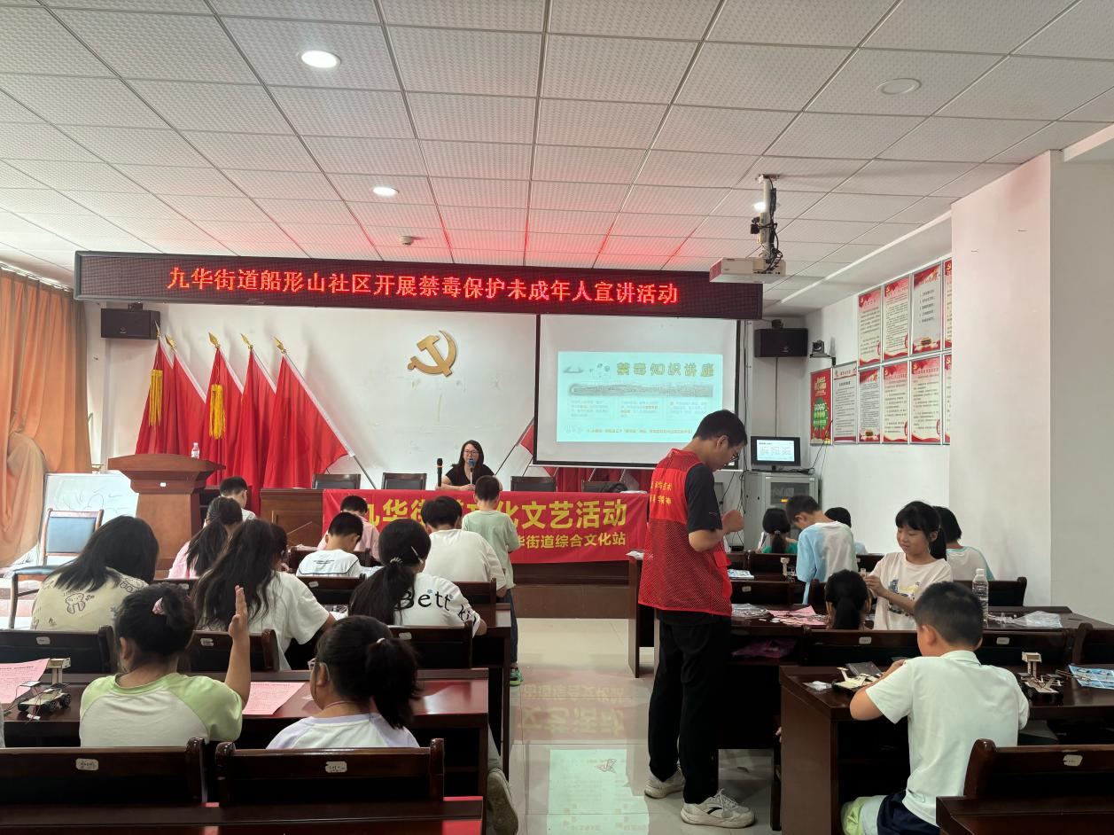 船形山社区开展禁毒保护未成年人宣讲活动