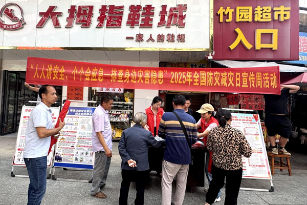 人人讲安全 个个会应急——竹市镇开展防灾减灾宣传活动