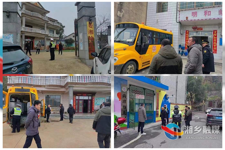 [棋梓镇]校车体检 安全上学