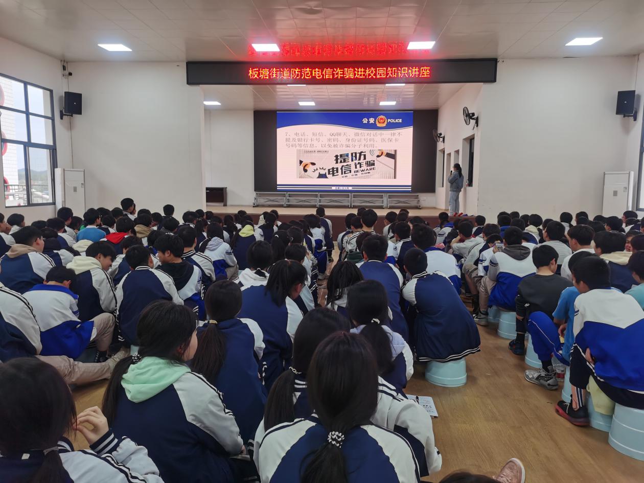 板塘街道：反詐宣傳進(jìn)校園 助力護(hù)航青少年