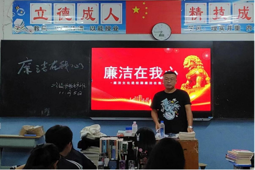 中方职中持续开展清廉学校创建工作